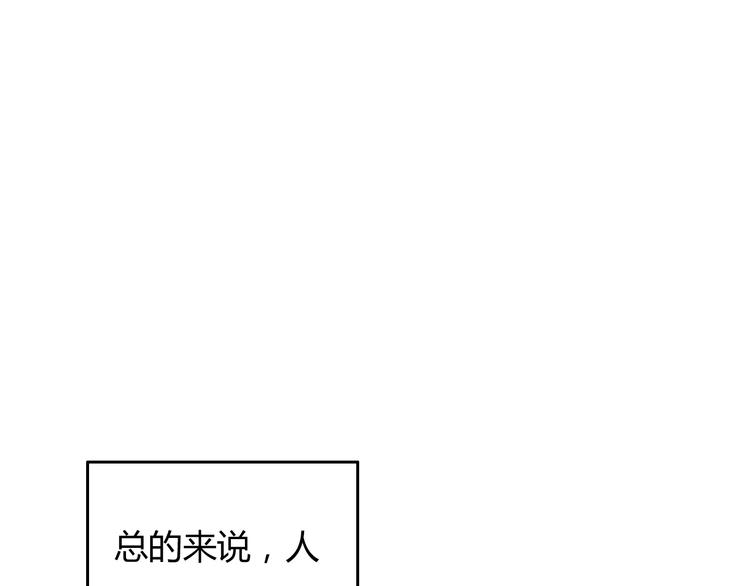 妖之凜 - 第15話 修煉與遇險(1/4) - 7