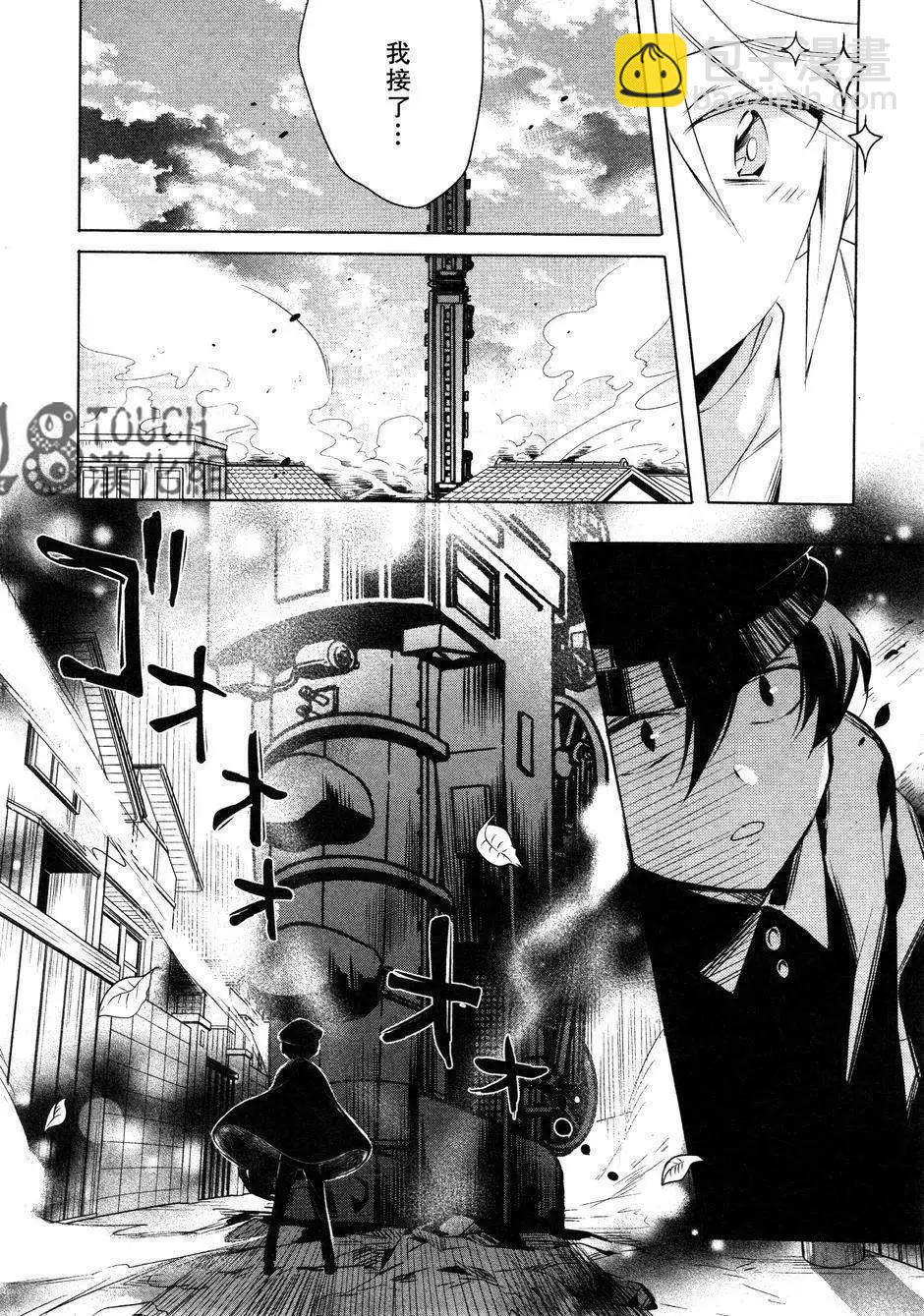 妖專偵探神秘奇譚錄 - 第02回 - 5