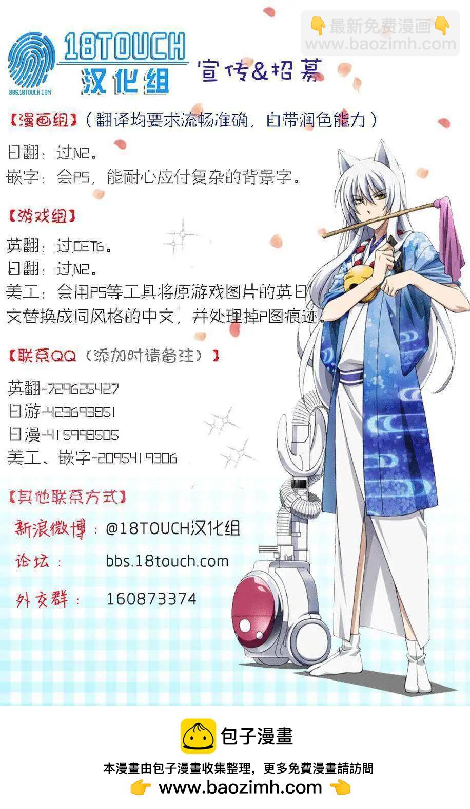 妖專偵探神秘奇譚錄 - 第02回 - 4