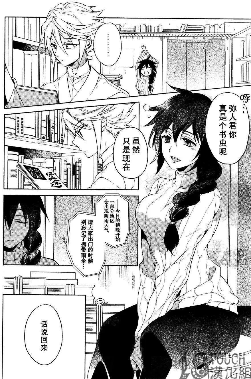 妖專偵探神秘奇譚錄 - 第02回 - 1