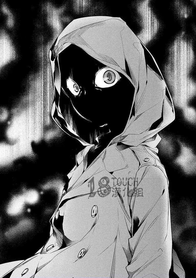妖專偵探神秘奇譚錄 - 第04回 - 4