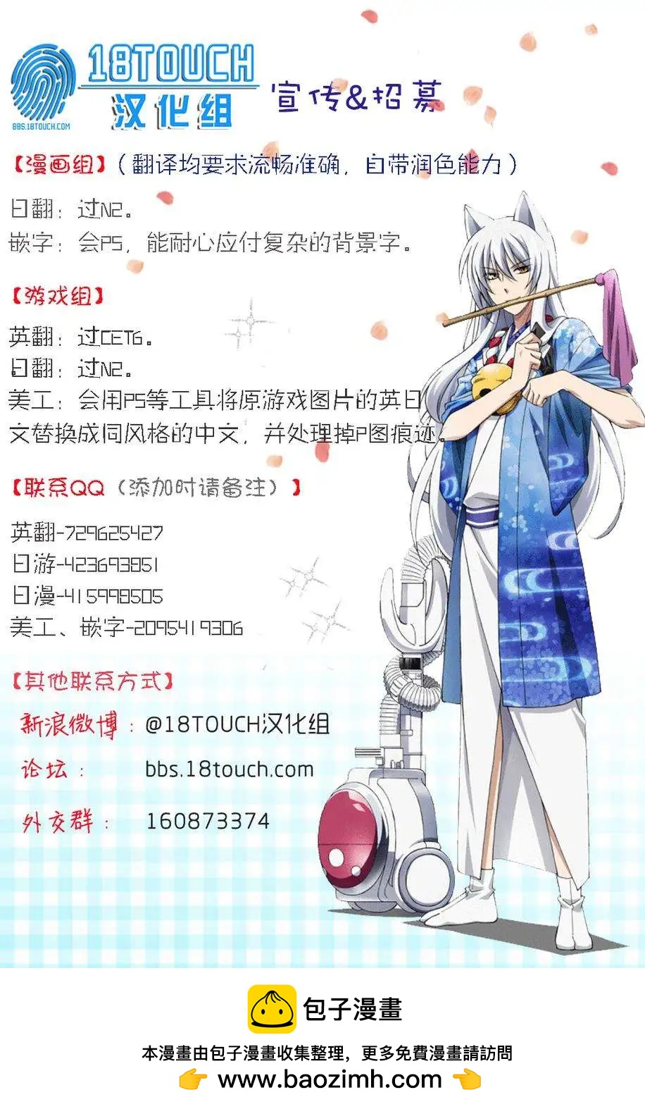 妖專偵探神秘奇譚錄 - 第04回 - 2