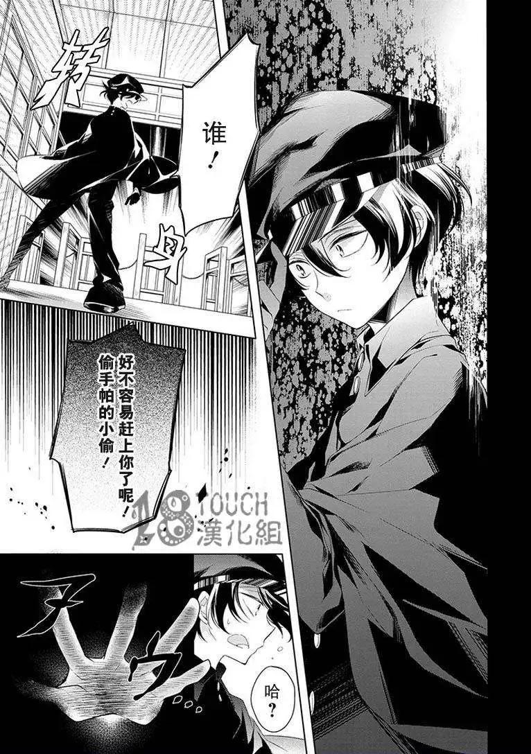 妖專偵探神秘奇譚錄 - 第04回 - 1