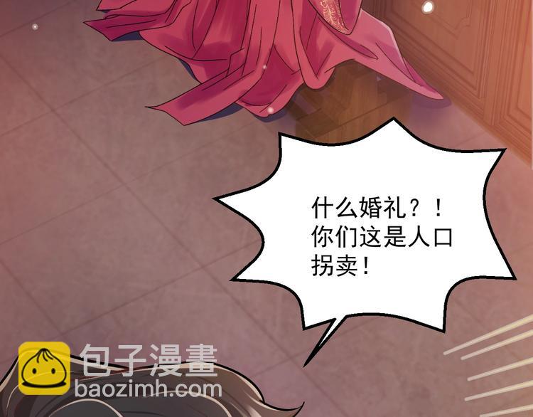 第1话 穿越成别人的新娘？(1/4)-第2话