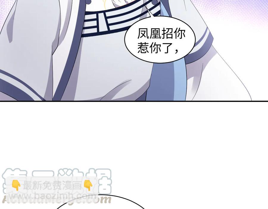 第101话 凤凰本就该死。(1/3)-第102话