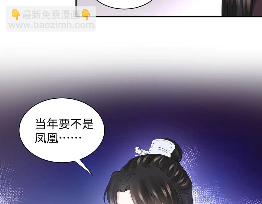 第101话 凤凰本就该死。(1/3)-第102话