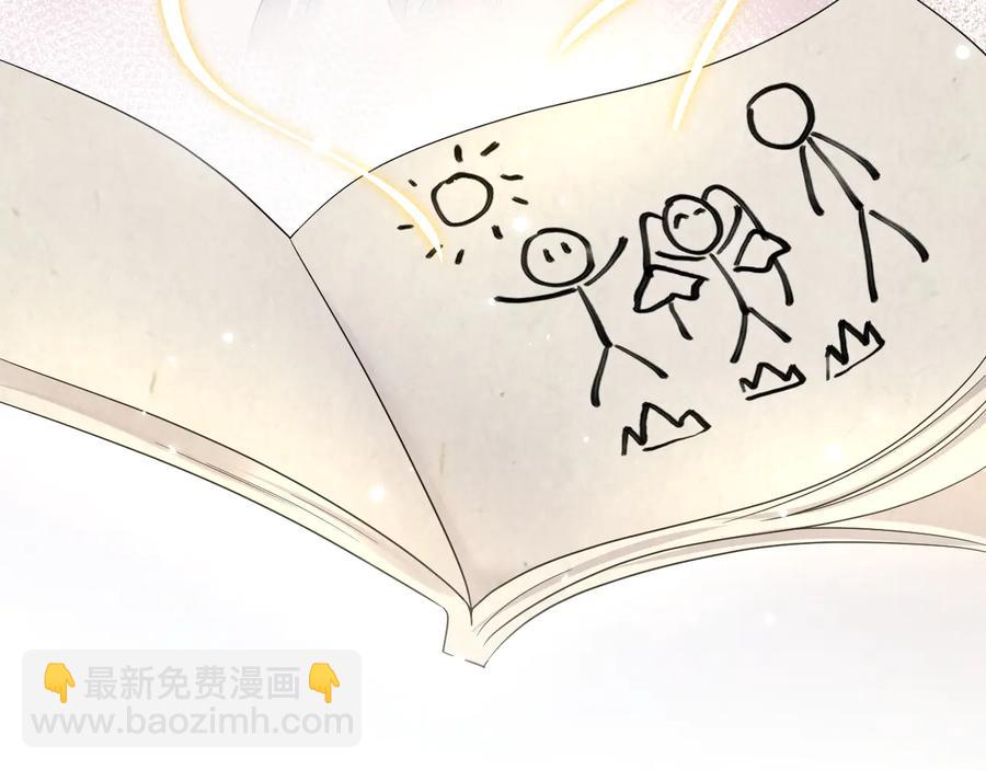 妖尊非要對我負責 - 第103話 編制的命運。(1/3) - 7