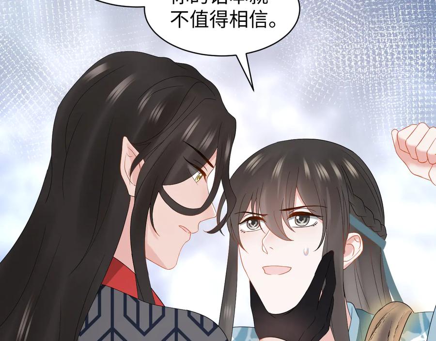 第105话 错误的感情。(1/3)-第106话