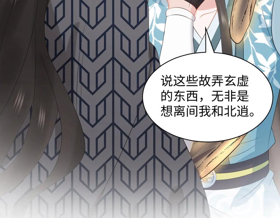 第105话 错误的感情。(1/3)-第106话