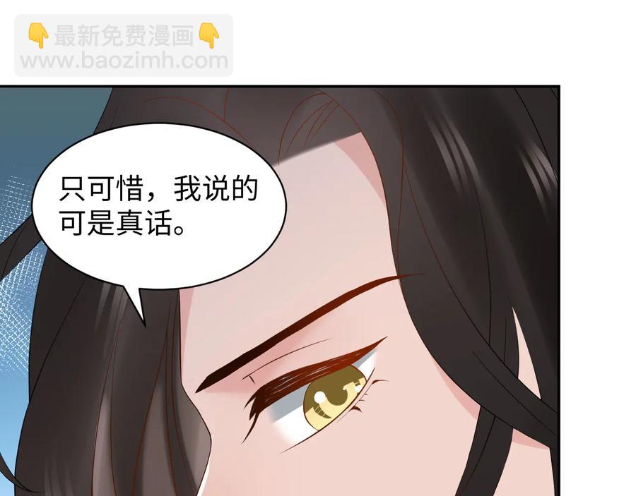 第105话 错误的感情。(1/3)-第106话