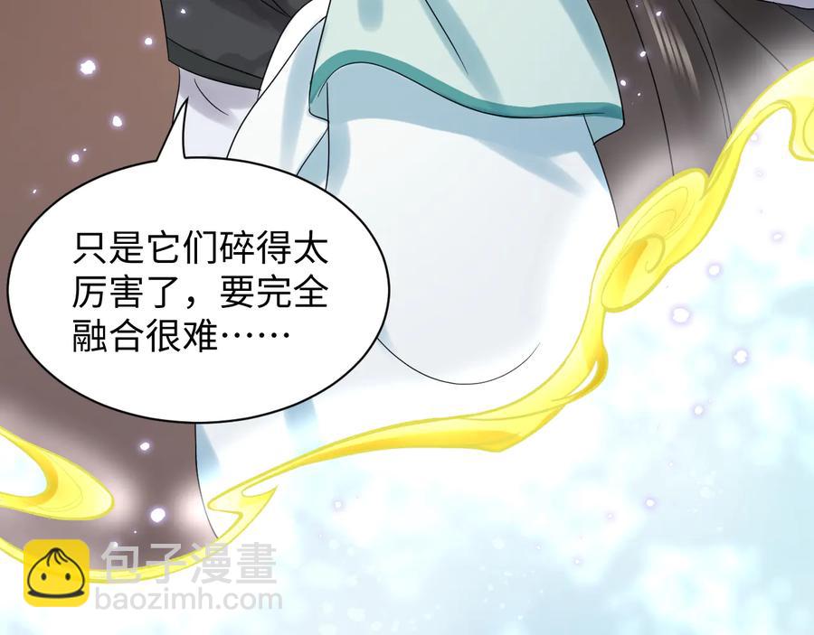 第105话 错误的感情。(1/3)-第106话