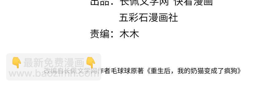 第105话 错误的感情。(1/3)-第106话