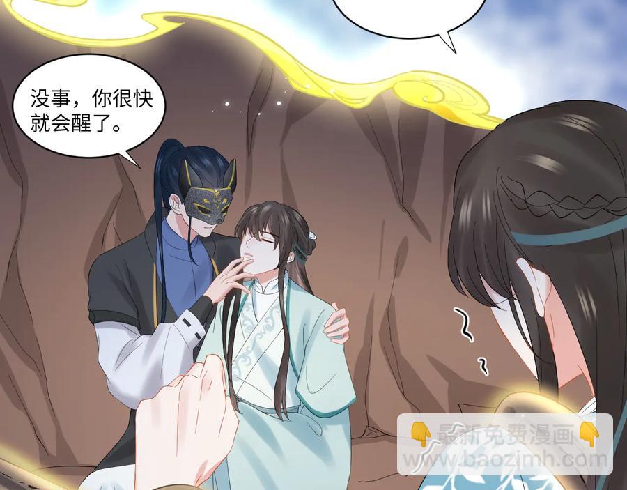 第105话 错误的感情。(1/3)-第106话