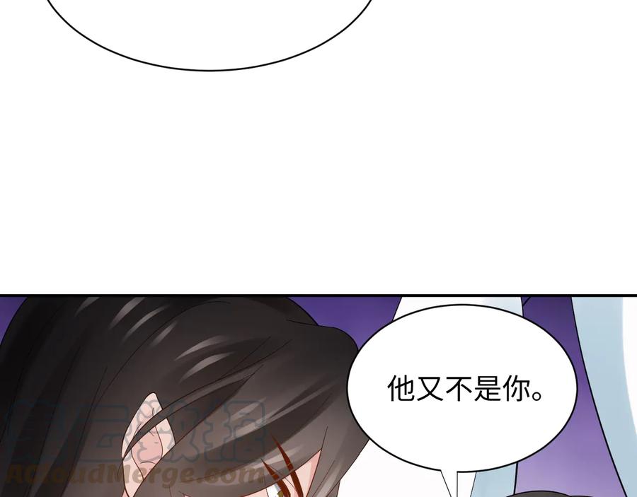 妖尊非要對我負責 - 第107話 抱歉，我來晚了。(1/3) - 1