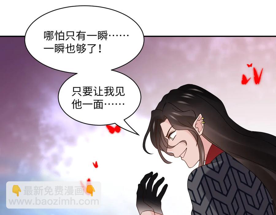 第109话 太好了&hellip;你还在(1/3)-第110话