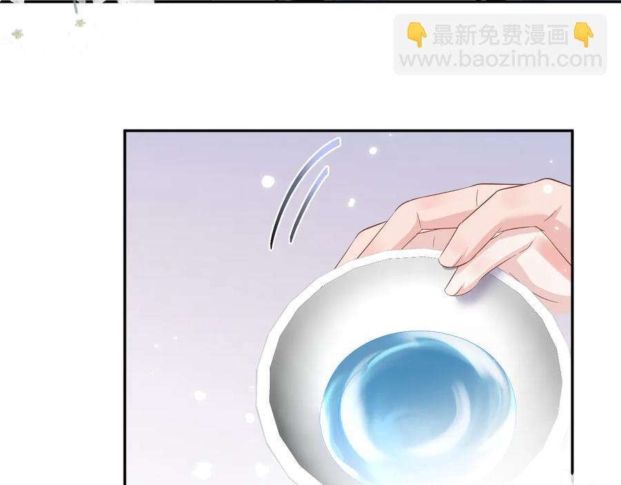 妖尊非要對我負責 - 完結篇 終成眷屬(1/3) - 8