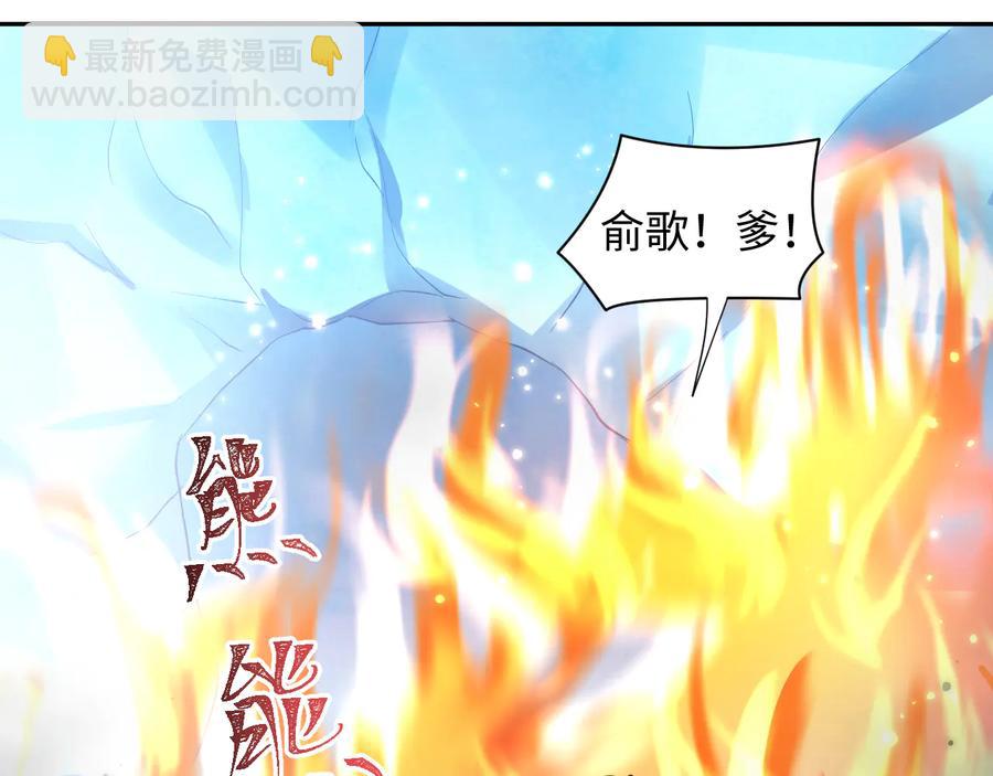 番外2  俞歌涅槃(1/3)-第122话