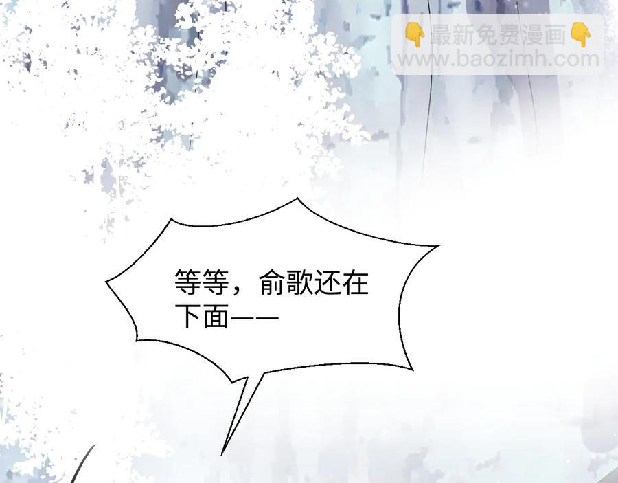 番外2  俞歌涅槃(1/3)-第122话