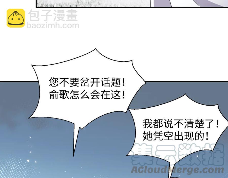 番外2  俞歌涅槃(1/3)-第122话