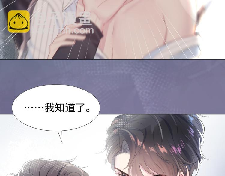 新作上线，绝美白莲开课啦(1/2)-第126话