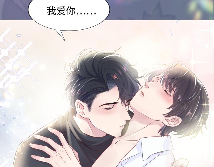 新作上线，绝美白莲开课啦(1/2)-第126话