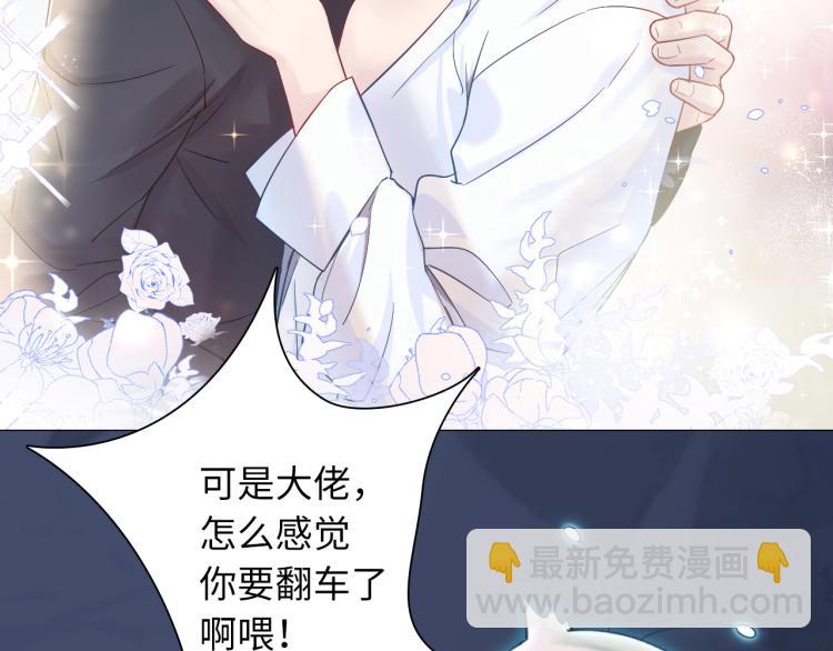 新作上线，绝美白莲开课啦(1/2)-第126话