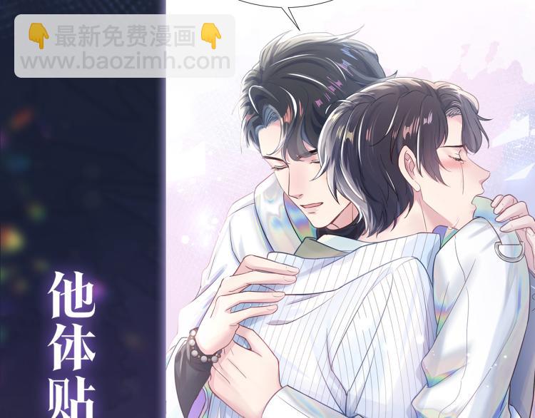 新作上线，绝美白莲开课啦(1/2)-第126话