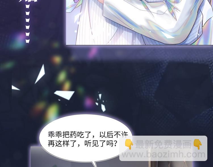 新作上线，绝美白莲开课啦(1/2)-第126话