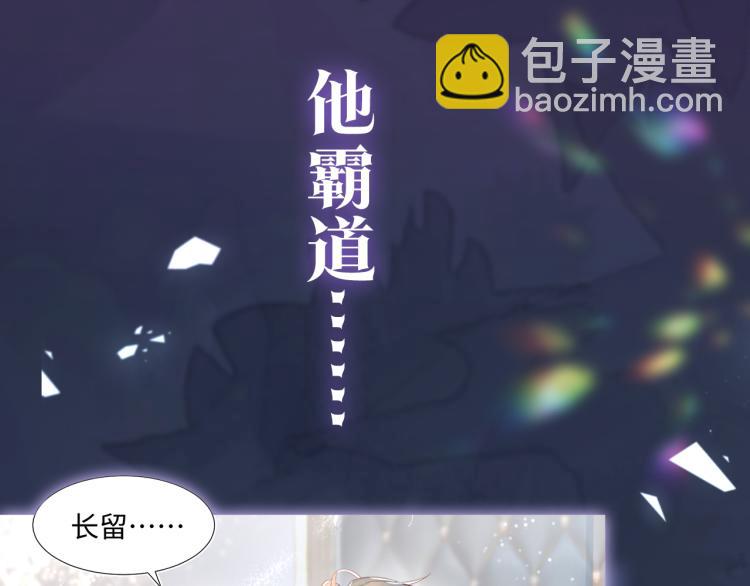 新作上线，绝美白莲开课啦(1/2)-第126话