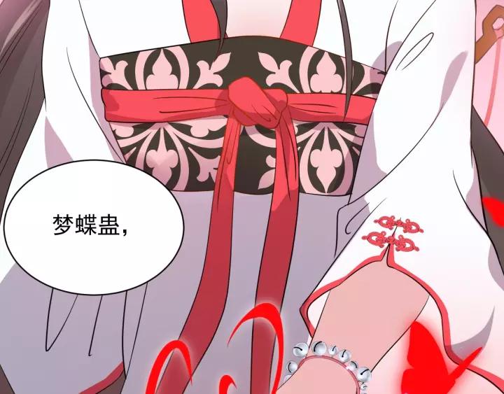 第21话 梦蝶蛊????(1/4)-第30话