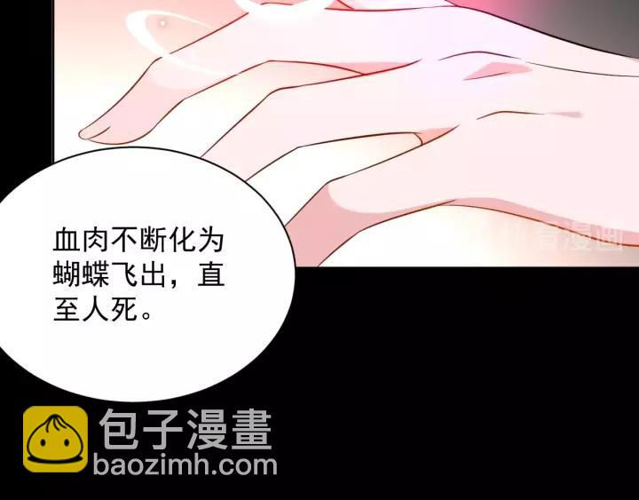 第21话 梦蝶蛊????(1/4)-第30话