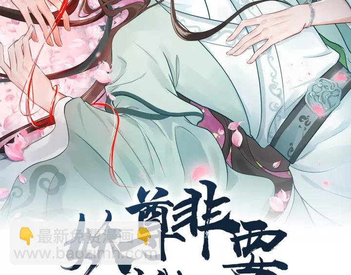 第21话 梦蝶蛊????(1/4)-第30话