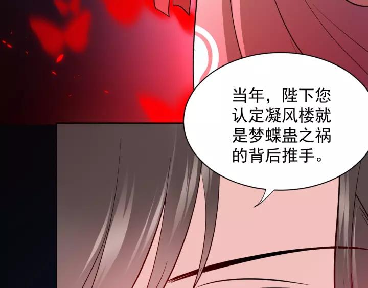 第21话 梦蝶蛊????(1/4)-第30话