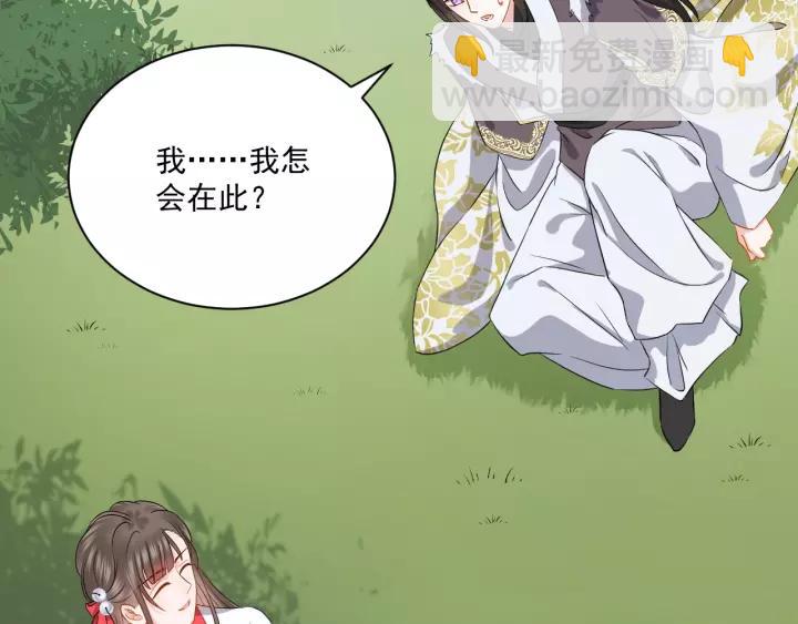 第27话 小仙君看看我呀～(1/3)-第36话