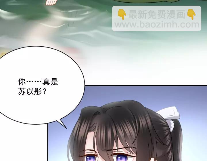 第27话 小仙君看看我呀～(1/3)-第36话