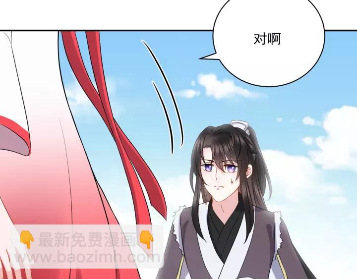 第27话 小仙君看看我呀～(1/3)-第36话