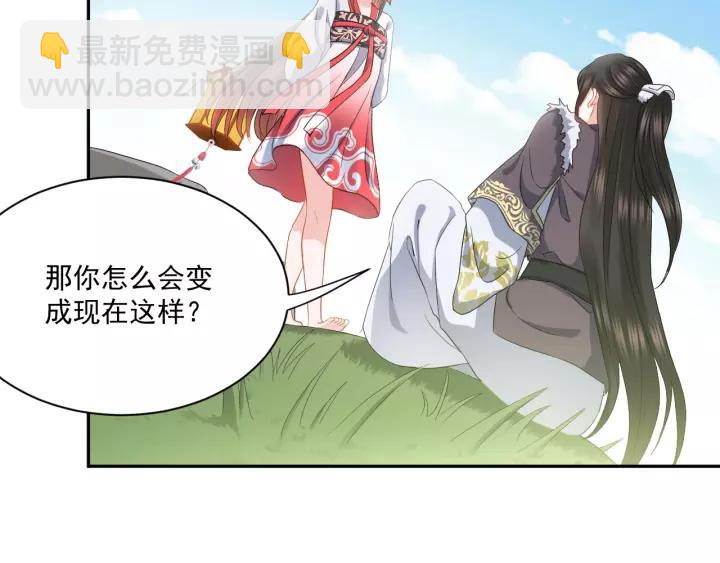 第27话 小仙君看看我呀～(1/3)-第36话