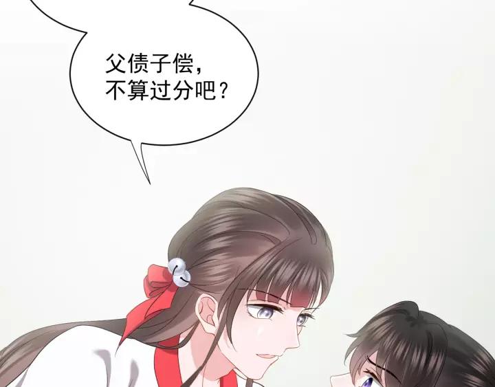 第27话 小仙君看看我呀～(1/3)-第36话