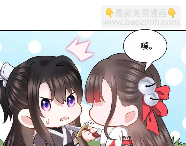 第27话 小仙君看看我呀～(1/3)-第36话