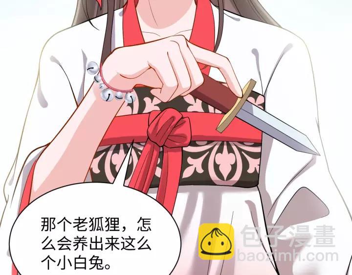 第27话 小仙君看看我呀～(1/3)-第36话