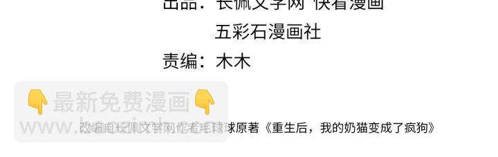 第27话 小仙君看看我呀～(1/3)-第36话