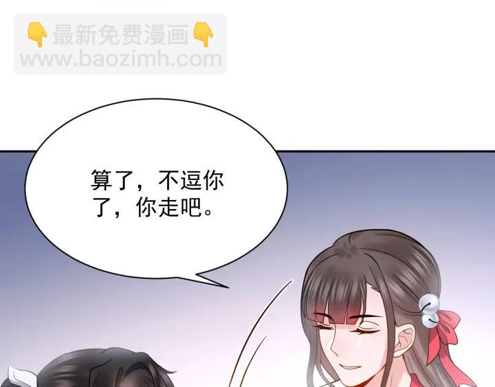 第27话 小仙君看看我呀～(1/3)-第36话