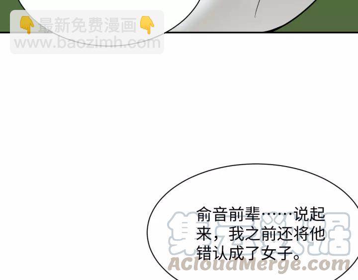 第27话 小仙君看看我呀～(1/3)-第36话