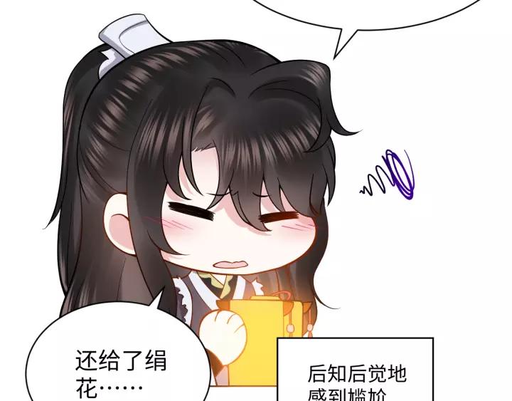 第27话 小仙君看看我呀～(1/3)-第36话