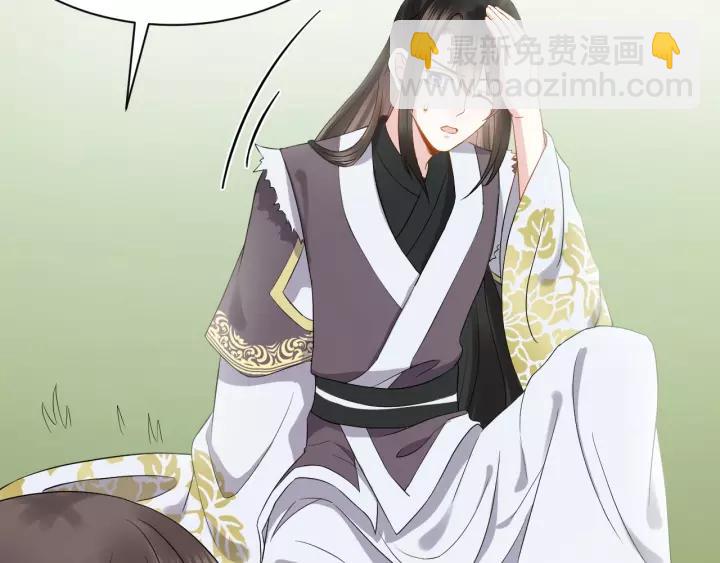 第27话 小仙君看看我呀～(1/3)-第36话