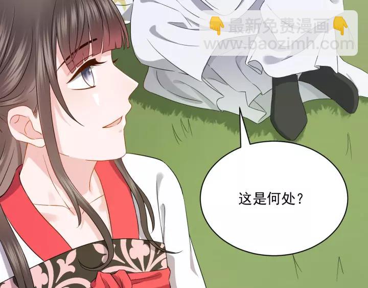 第27话 小仙君看看我呀～(1/3)-第36话