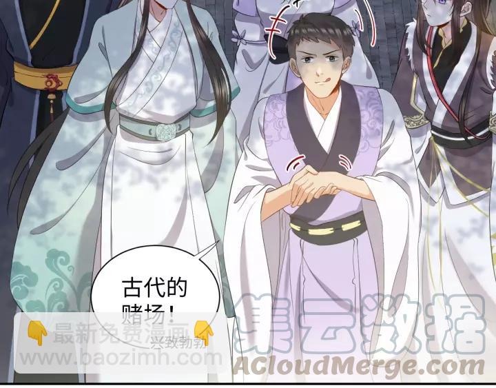 第29话 妖尊的心爱之物(1/3)-第38话