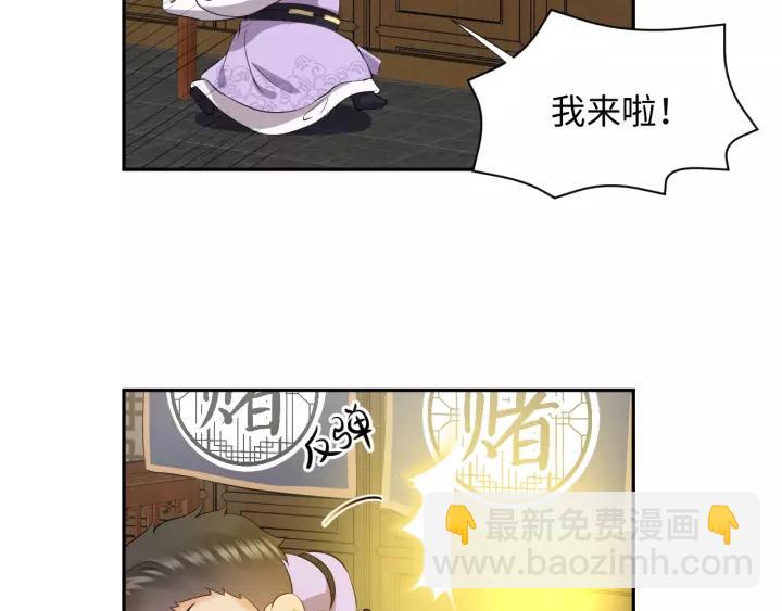 第29话 妖尊的心爱之物(1/3)-第38话