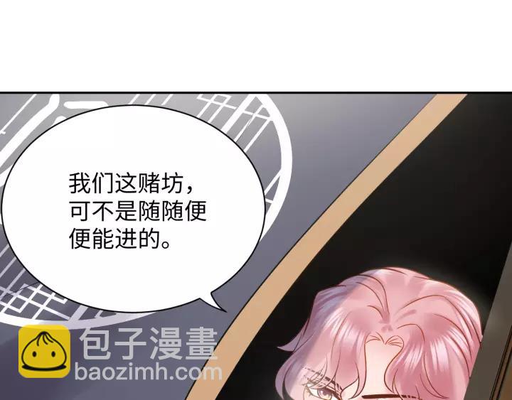 第29话 妖尊的心爱之物(1/3)-第38话