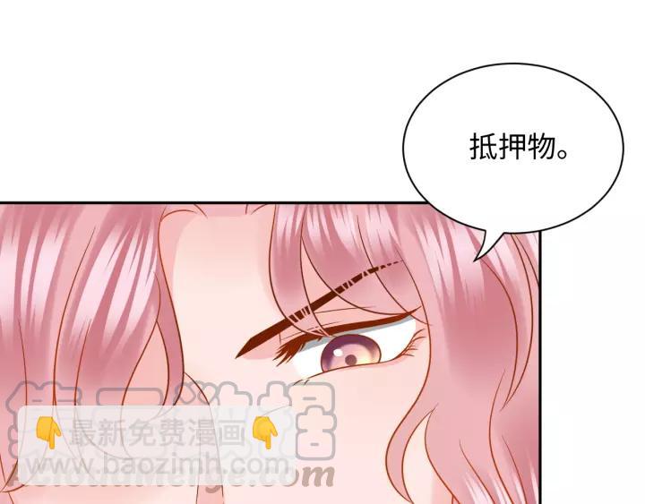 第29话 妖尊的心爱之物(1/3)-第38话